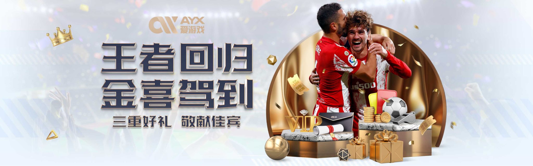 场迎战乌迪